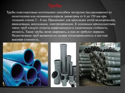 Трубы изготовляют