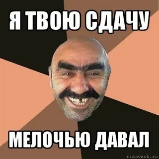 Давай труба