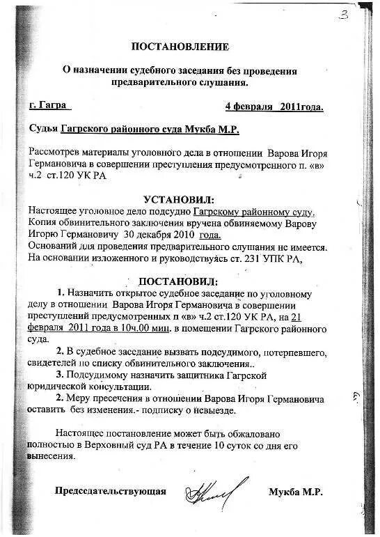Документы. Торговый Комплекс "Континент"