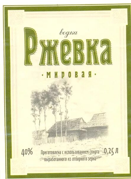 Спб ржевка расписание. Рже́вка. Старая Ржевка логотип.