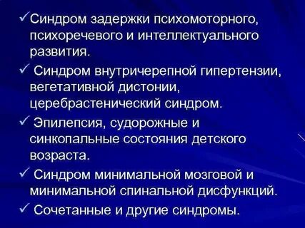 Церебрастения