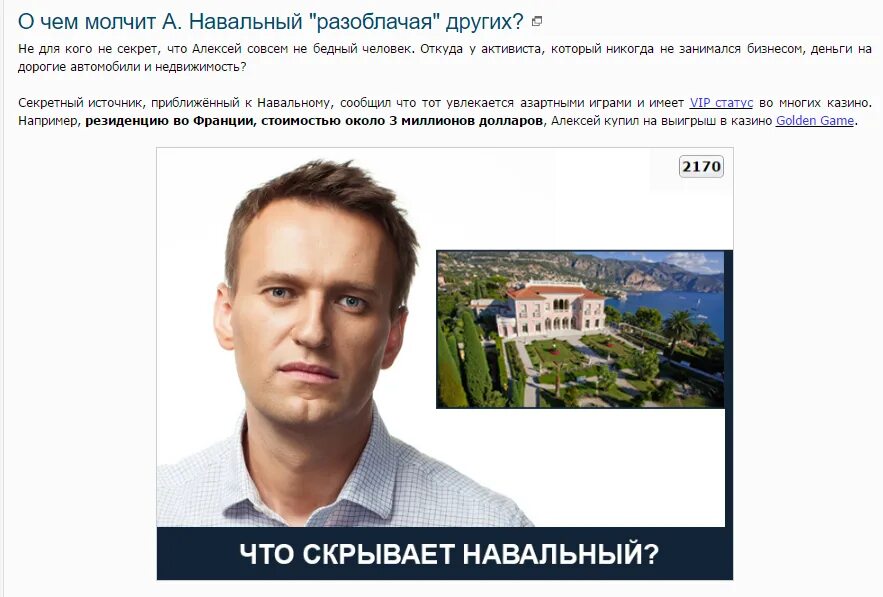 Могила навального где находится. Навальный деньги. Навальный откуда деньги. Откуда Навальный берет деньги. Собственность Навального.