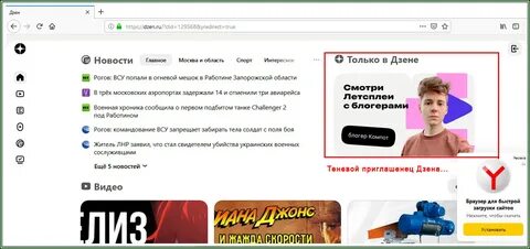 Про блогеров дзен