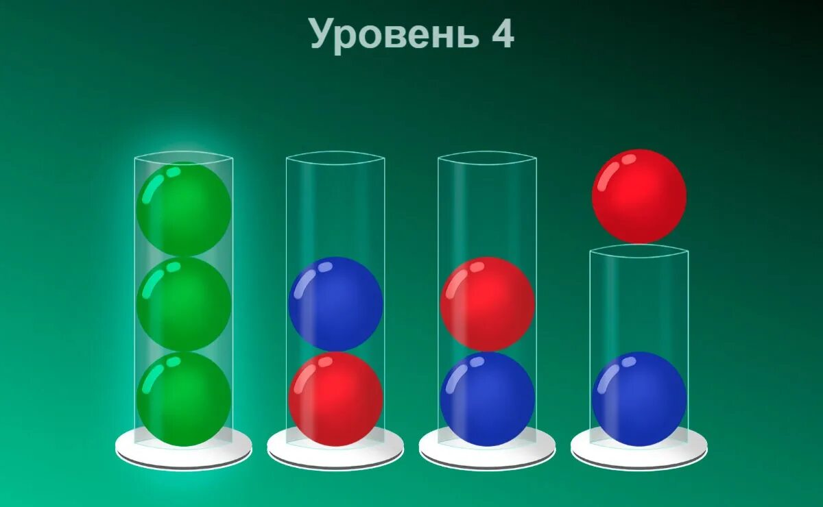 Игра шары в колбе. Шарики в колбах. Игра с цветными шариками и колбами. Игру шарики в колбе шарики.