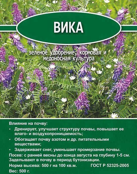 Вика культура - MosRosa.ru