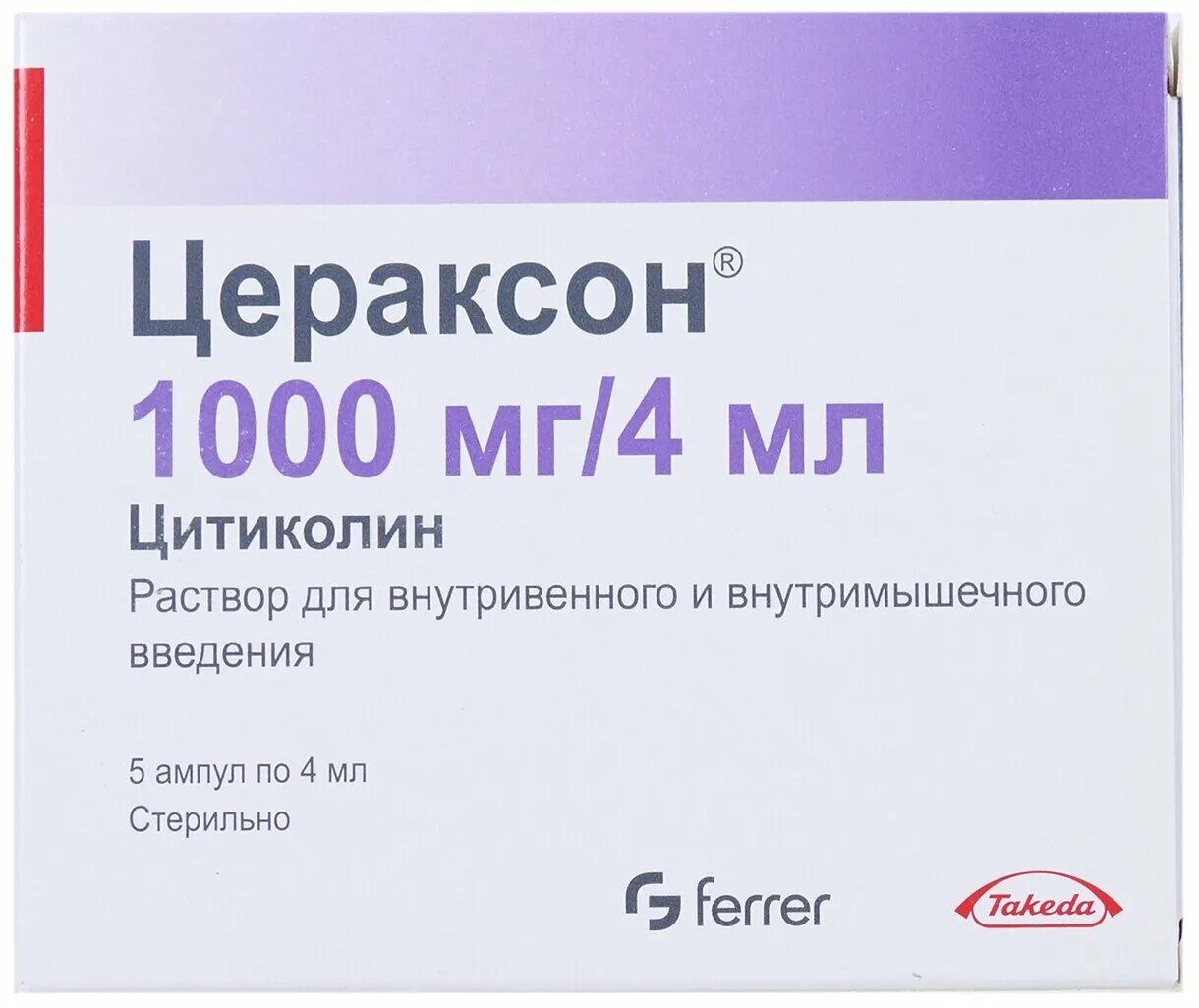 Цераксон 1000 ампулы. Цераксон амп 1000мг 4мл 5. цераксон р-р вм и вр 1000мг 4мл №5. цераксон 1000 4 мл. цераксон р-р 1000мг4мл 4мл n5.