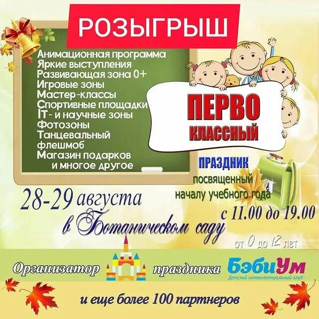 Клубы минска афиша. Клуб афиша красивые. Гастроли в минске. Концерты в минске. Дискотека афиша.