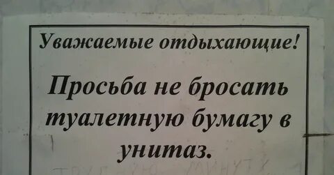 Много уважаемые