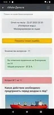 Полярный тест