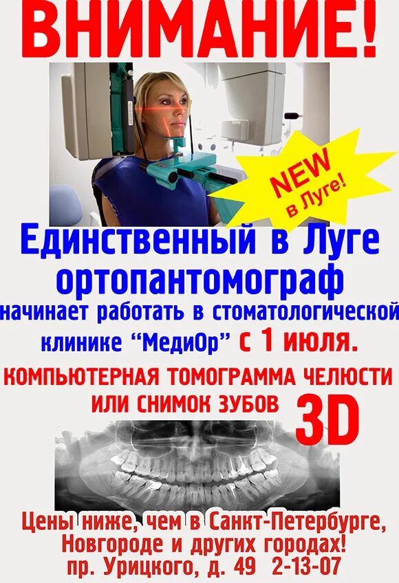 Медиор челябинск телефон