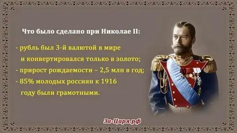 Как жили при царе николае 2