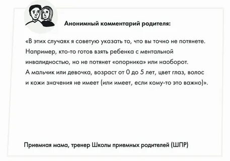 Комментарии родителям