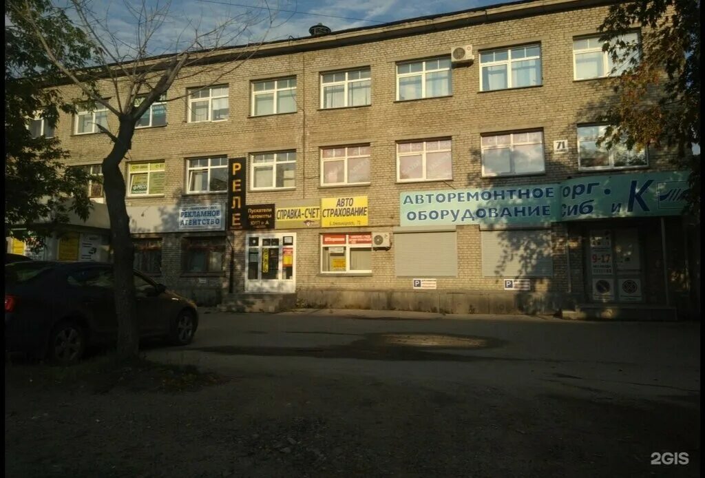 Ул новосибирская 71. Сга новосибирский филиал. Новосибирская 71 воронеж. Управление ветеринарии города новосибирска. Улица блюхера новосибирск.