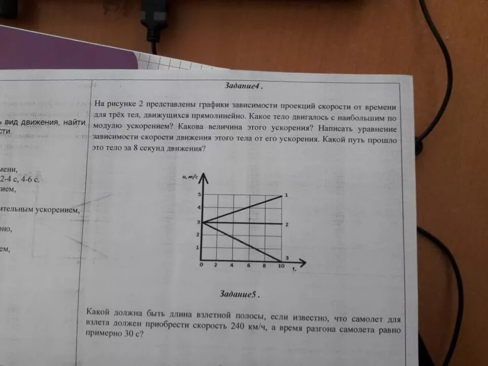 На рисунке представлены графики зависимости проекции равнодействующей. На рисунке представлены графики зависимости. На рисунке представлены графики зависимости проекции. Графики движения трех тел. На рисунке графики зависимости скорости от времени для двух тел.