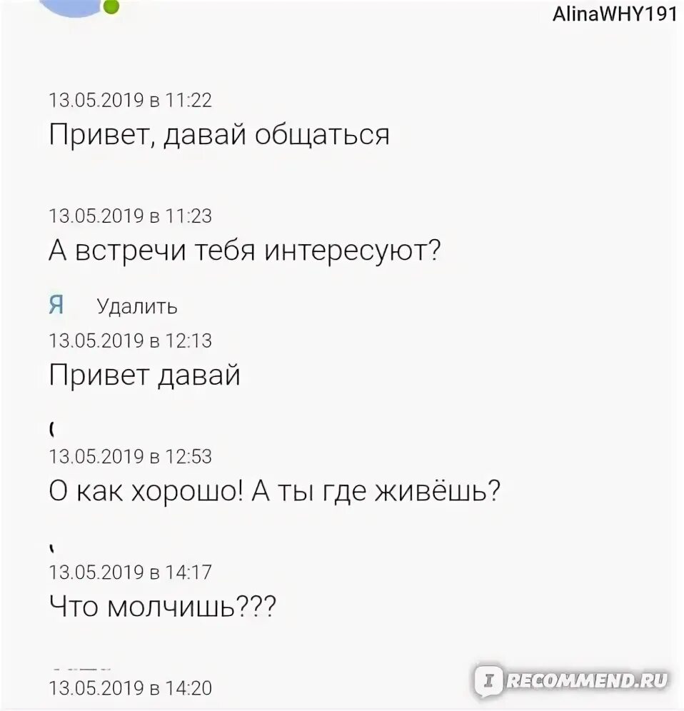 Чат знакомства телега