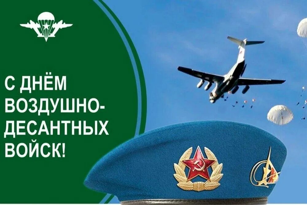 2 августа праздник поздравление