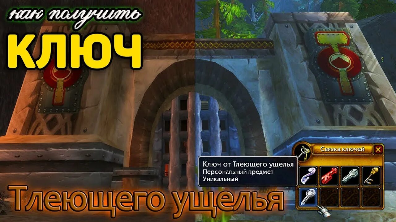 Ключ от тлеющего ущелья где взять