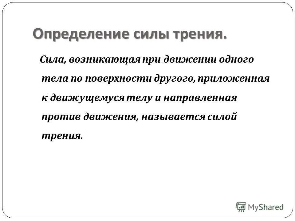 Определение силы любви. Определение силы любви. 1 испытание. Определение понятия любовь. Художественную задачу определение.