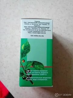 Экстракт крушины