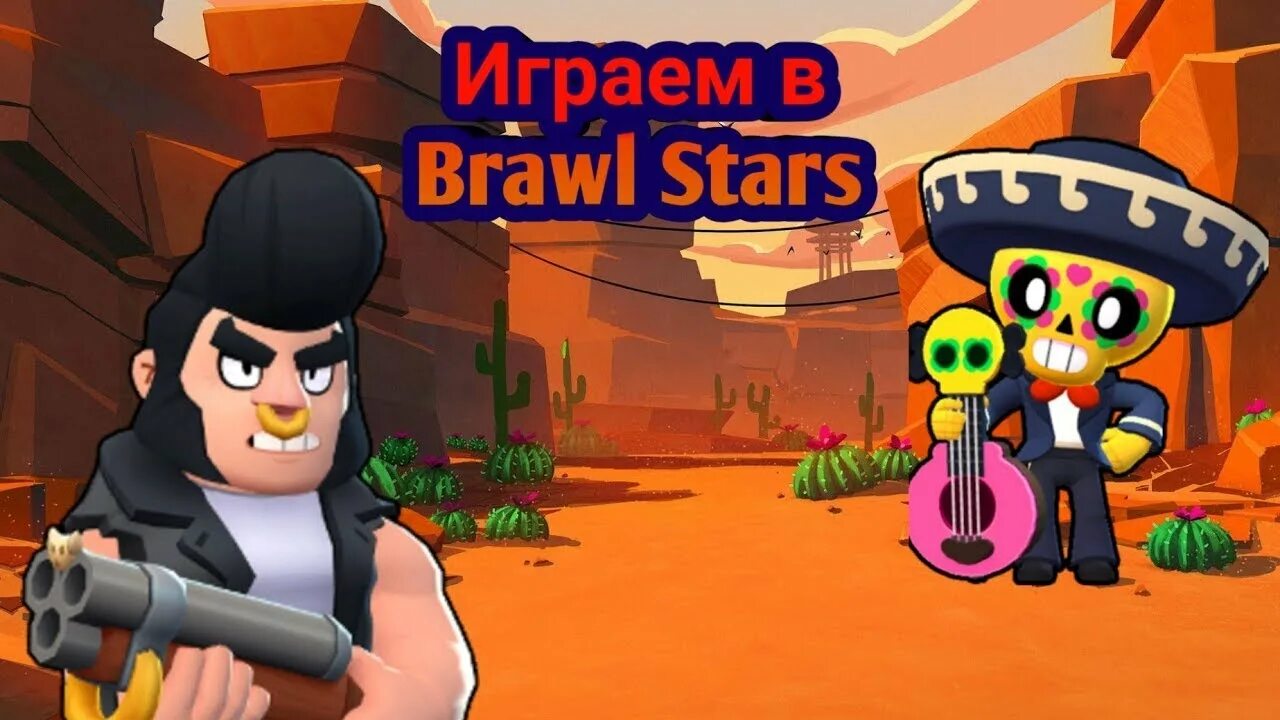 Фото эдгара из бравл старса. Brawl Stars генерал Гавс.