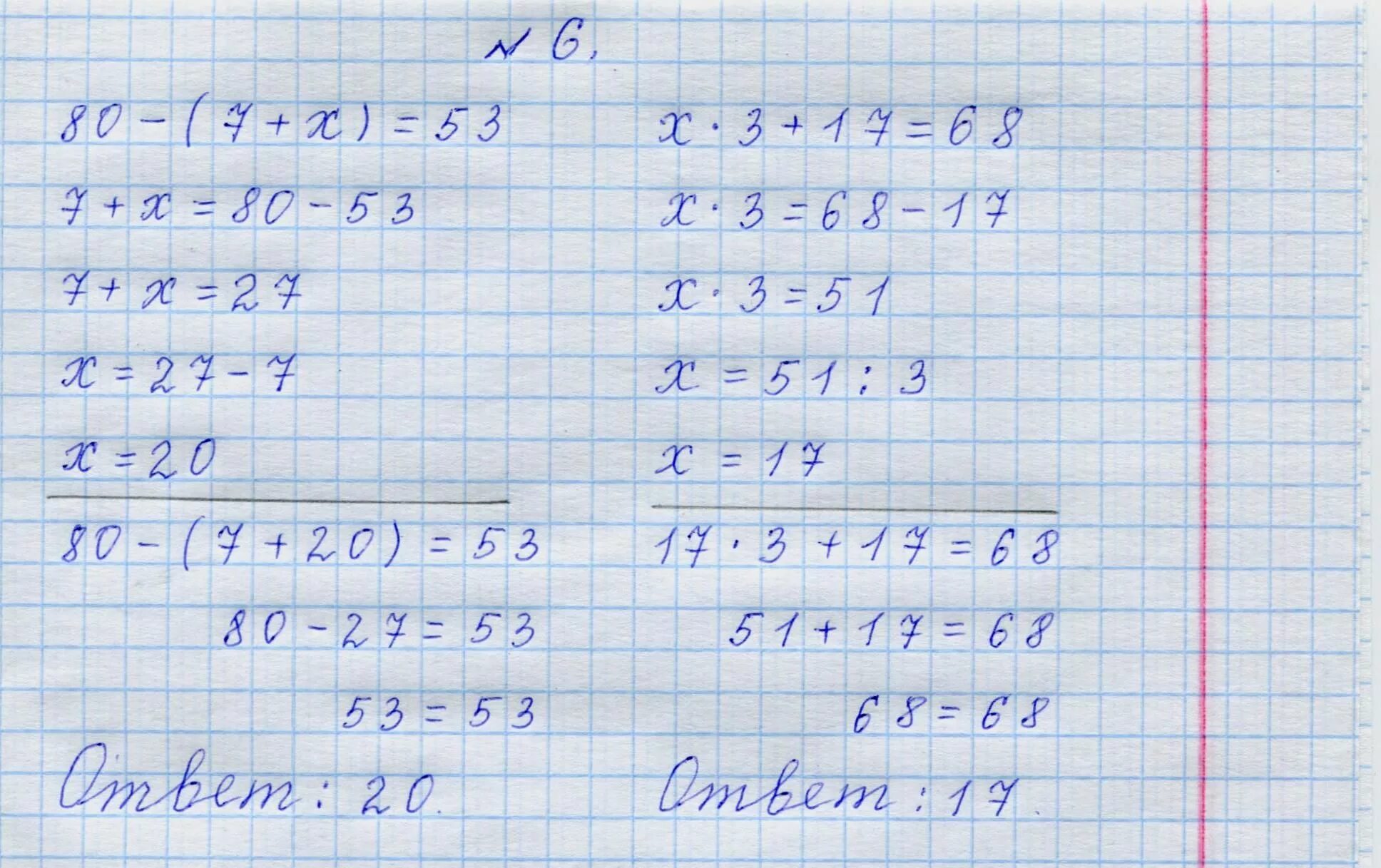 Y 6 42. Уравнение в тетради. Примеры сложных уравнений. Уравнения 4 класс по математике. Сложные уравнения 4 класс.