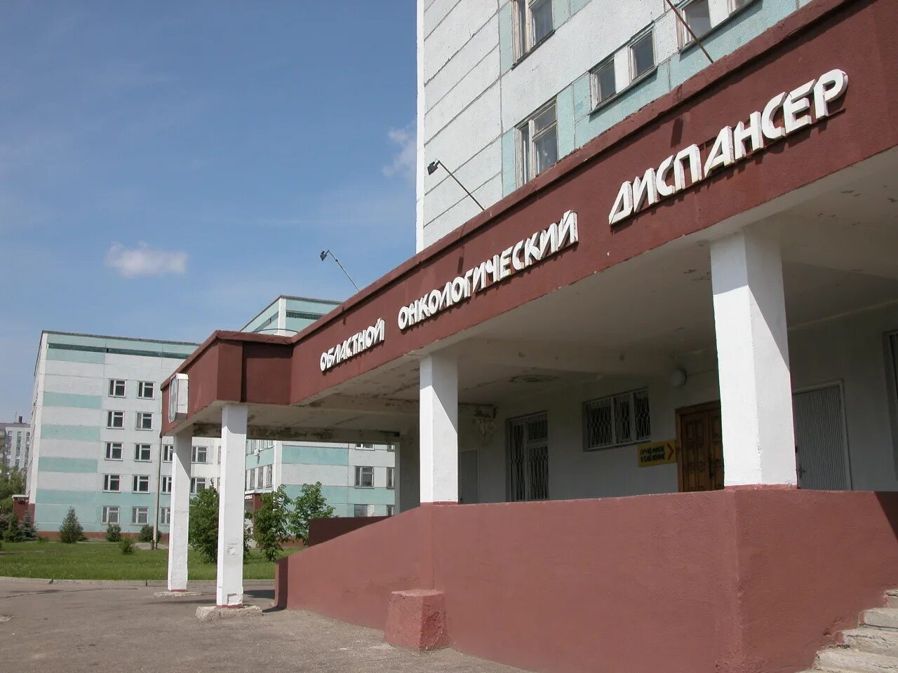 Подписано постановление о переименовании пензенского областного онкодиспансера -