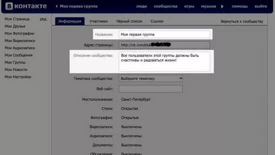 Описание сообщества примеры. Описание вконтакте что написать. как написать описание сообщества в вк. как описать сообщество в вк красиво. ак описание сообщества.