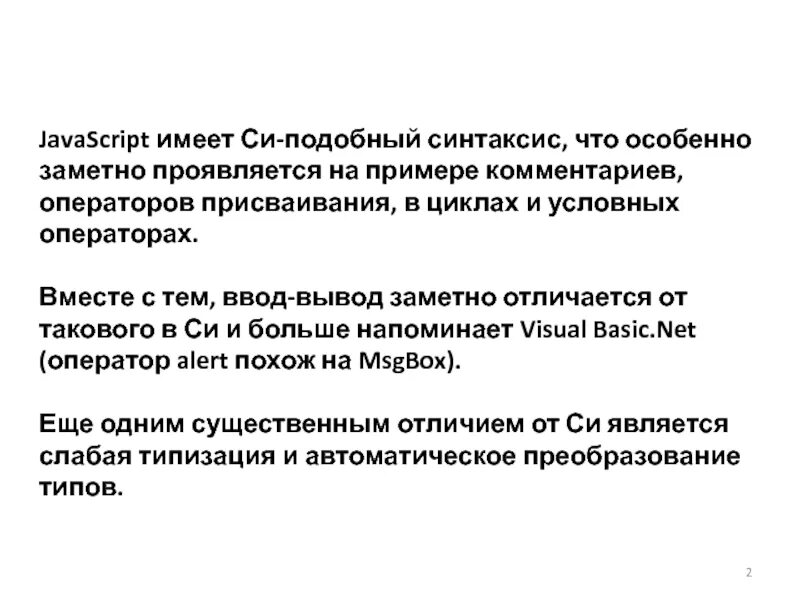 Операторы примечаний