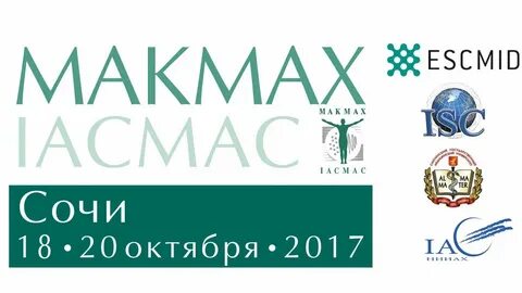 Макмах