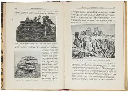 История земли учебник