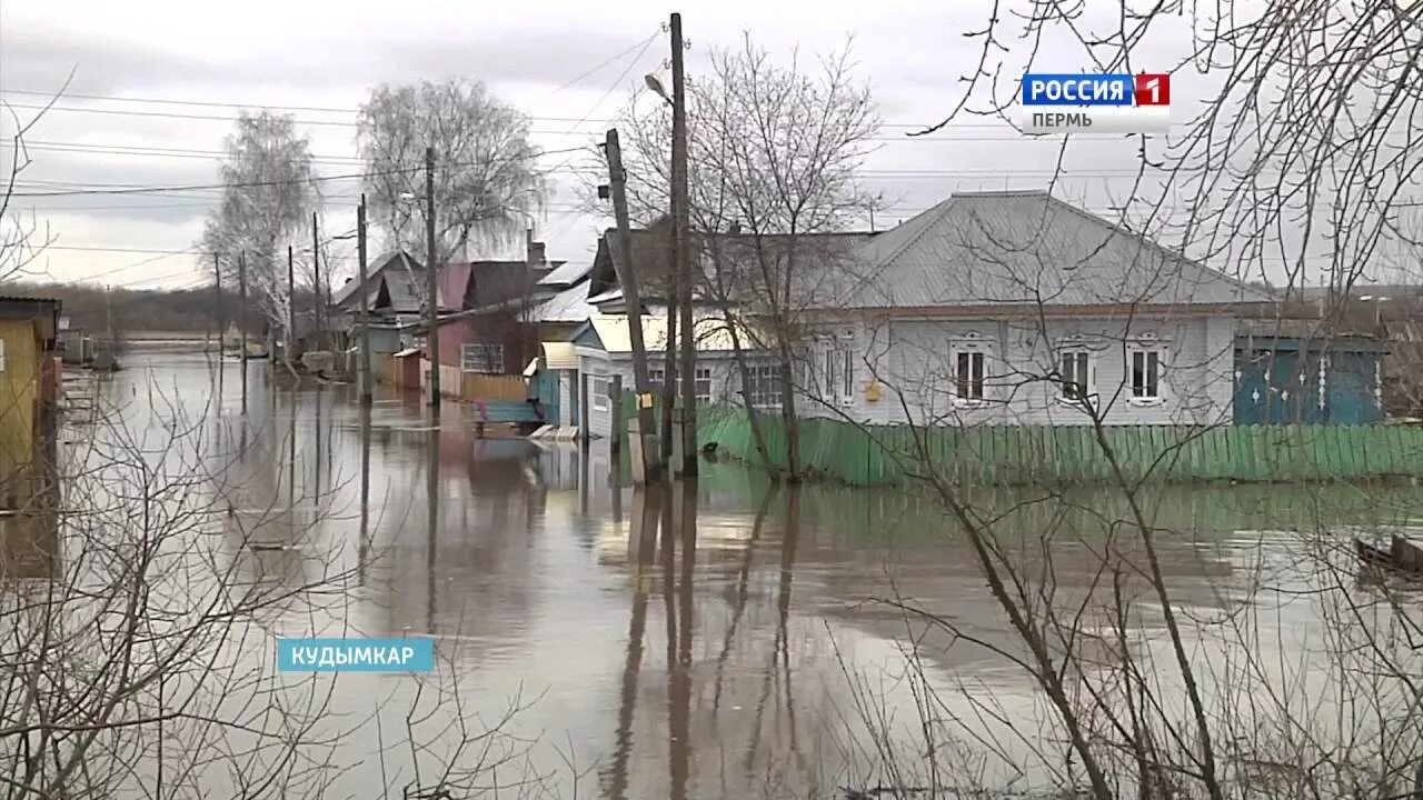 Погода кудымкар. Вести Кудымкар Пермский край. Новости Кудымкара сегодня наводнение. Дождь Кудымкар.