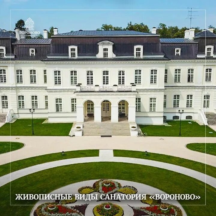 Пансионат вороново минэкономразвития. Усадьба вороново голландский домик. Вороново города москвы. Подмосковная усадьба вороново. Подмосковная усадьба вороново.
