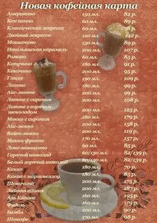 Сколько калорий в кафе
