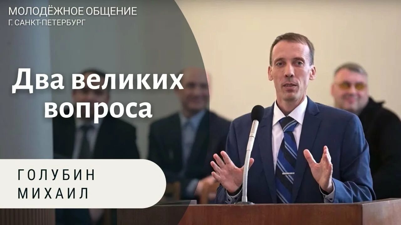 Дмитрию голубину. Дмитрию голубину