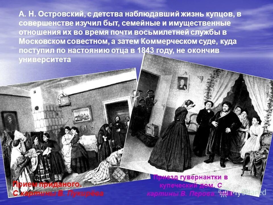 как ушел из жизни купец адамов