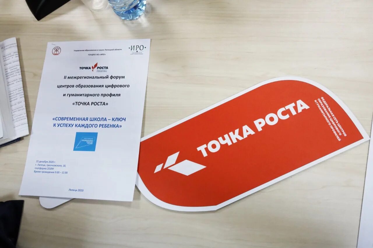 Центры точки роста национальный проект образование