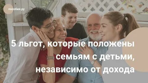 Семья льготников