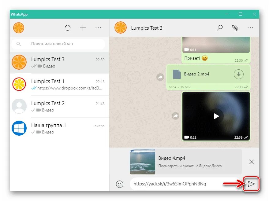 Как отправить видео в ватсап. Как отправить видео в ватсапе. Отправить ссылку на ролик в вацап. Как отправить видео в WHATSAPP. Как перенести видео в ватсап