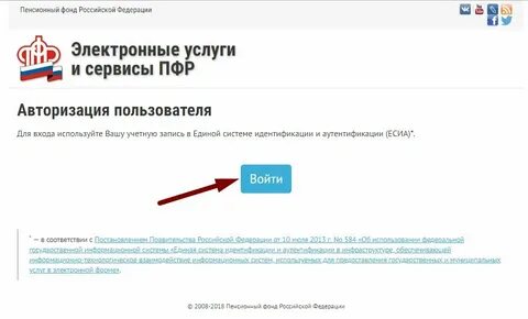 Новый номер пфр как узнать