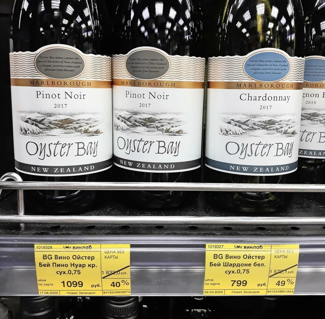 Вино владивосток купить. Белое вино Oysters Bay. Вино Винлаб. Oyster Bay Sauvignon Blanc 2020. Вино Oyster Bay, Marlborough.