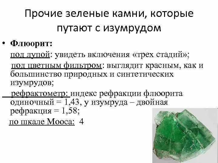 Тиффани демантоид. Изумруд 57 карат. Изумруд 4000 карат. Уральский изумруд непрозрачный. Натуральный непрозрачный изумруд.