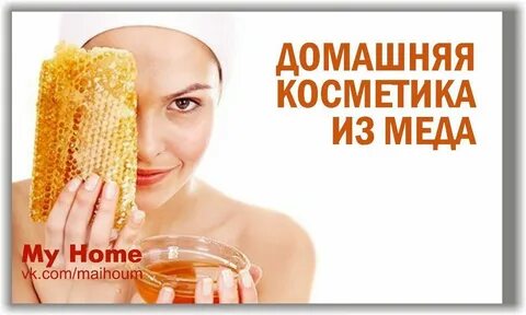 Honey home