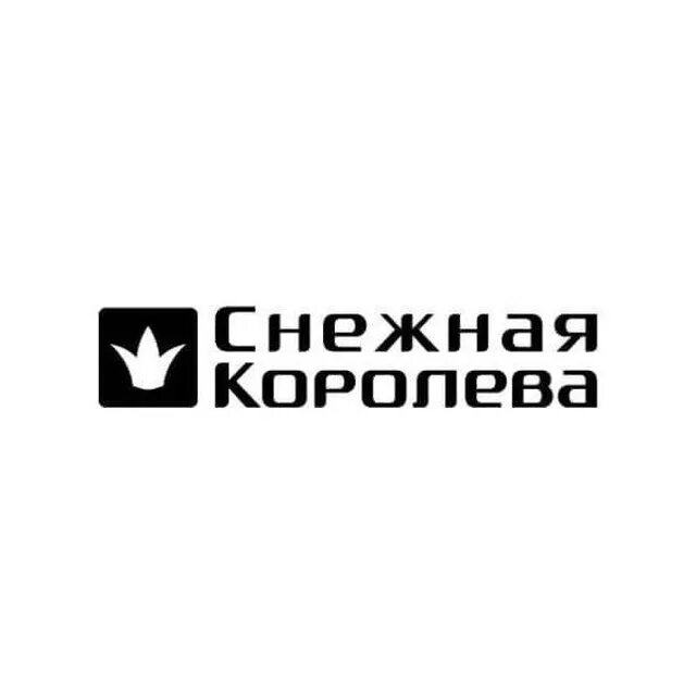 Снежная королева в мурманске каталог. Магазин снежная королева нижний. Снежная королева сити молл. Снежная королева в мурманске каталог. Снежная королева в мурманске каталог.