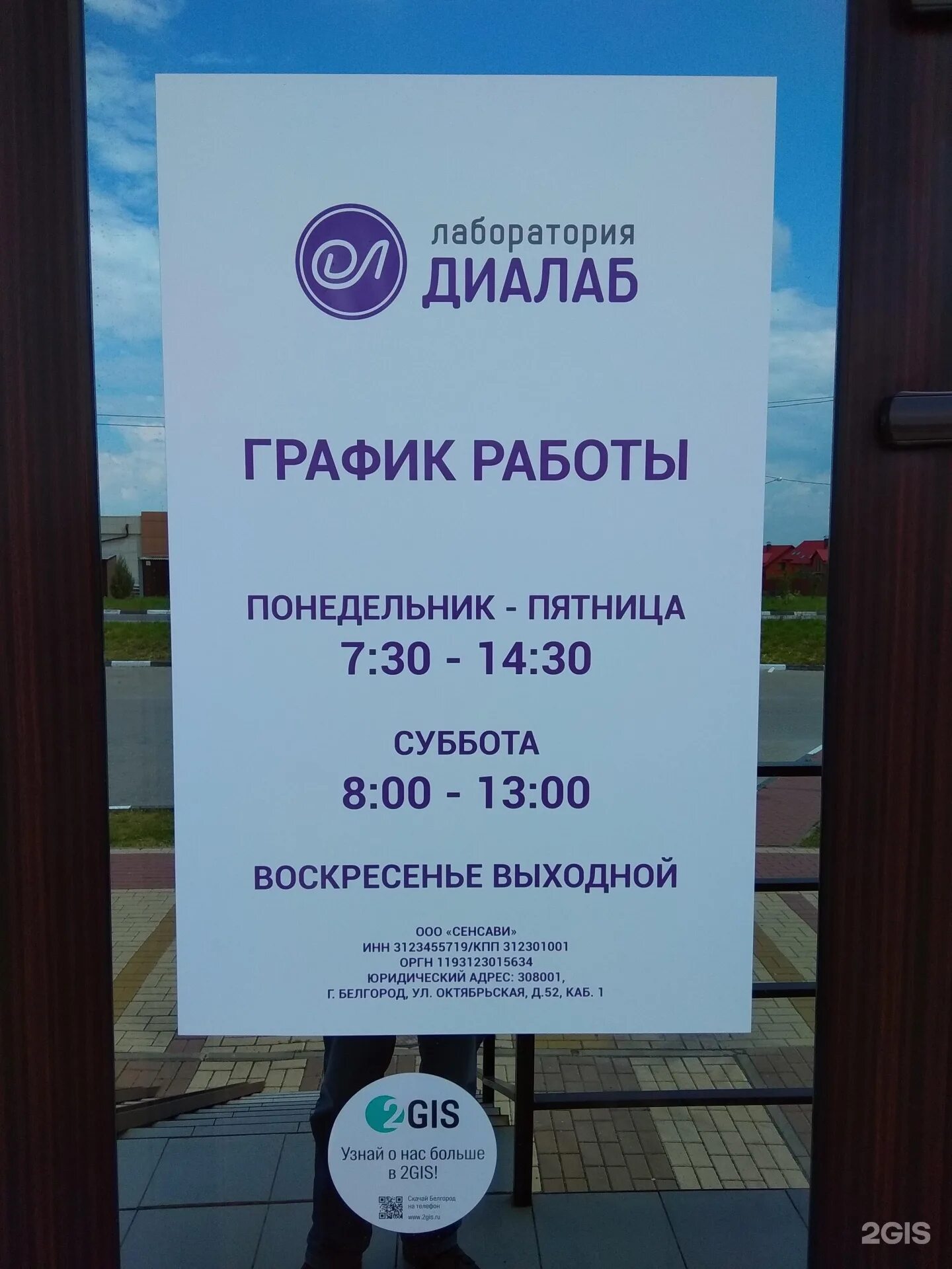 Диалаб лаборатория грозный. Диалаб грозный анализы. Диалаб печать на анализах. Диалаб анализ крови. Диалаб грозный назарбаева 116а.