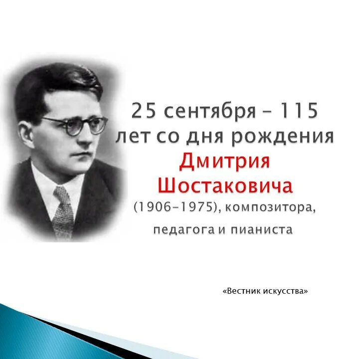 Бульвар дмитрия шостаковича