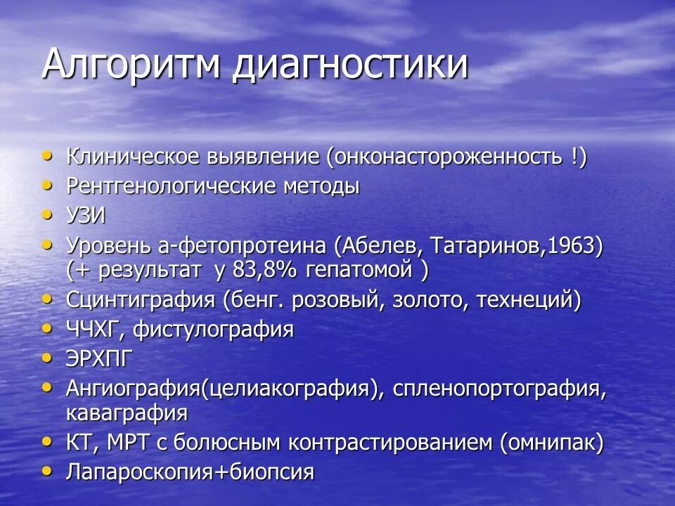 Онконастороженность. Принципы онконастороженности. Понятие онконастороженность. Принципы онконастороженности в стоматологии.