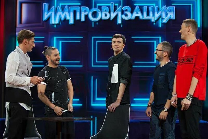 Vsetam net импровизация. Шоу импровизация на тнт. шоу импровизация тнт шастун. шоу импровизация состав.