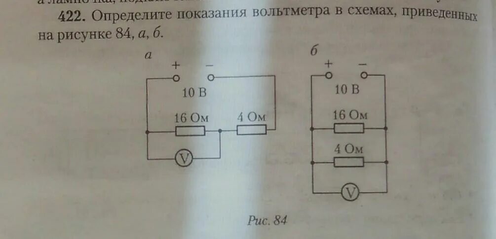 Найдите показание вольтметра в схеме