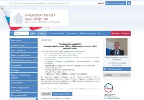 Сайты администраций областей