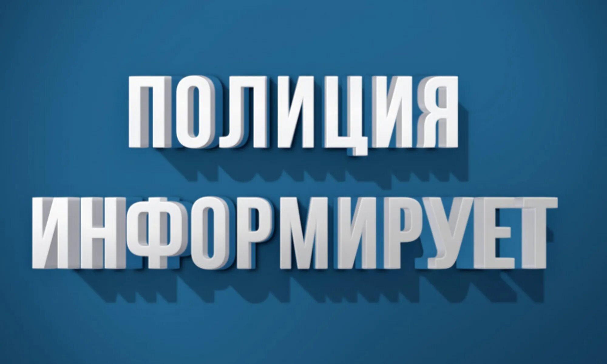 Каждая информация